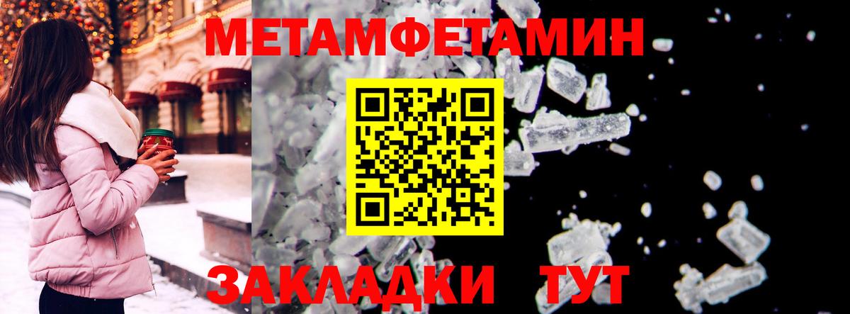 АМФ  Amphetamine Розовый  Вход с VPN  Новочеркасск 