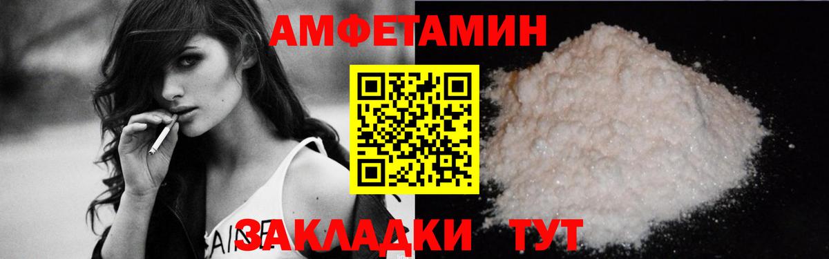 АМФЕТАМИН VHQ Новочеркасск