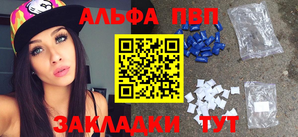 Новочеркасск  APVP крисы CK  Вход с VPN  Alfa_PVP СК КРИС  А ПВП Соль 