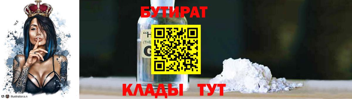 Новочеркасск  БУТИРАТ оксана  Вход с VPN 