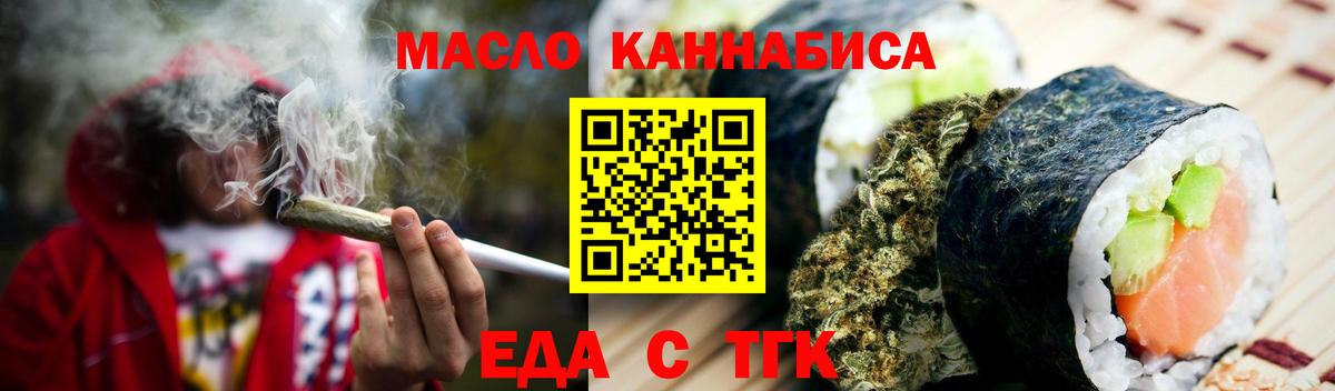 Печенье с ТГК конопля Новочеркасск