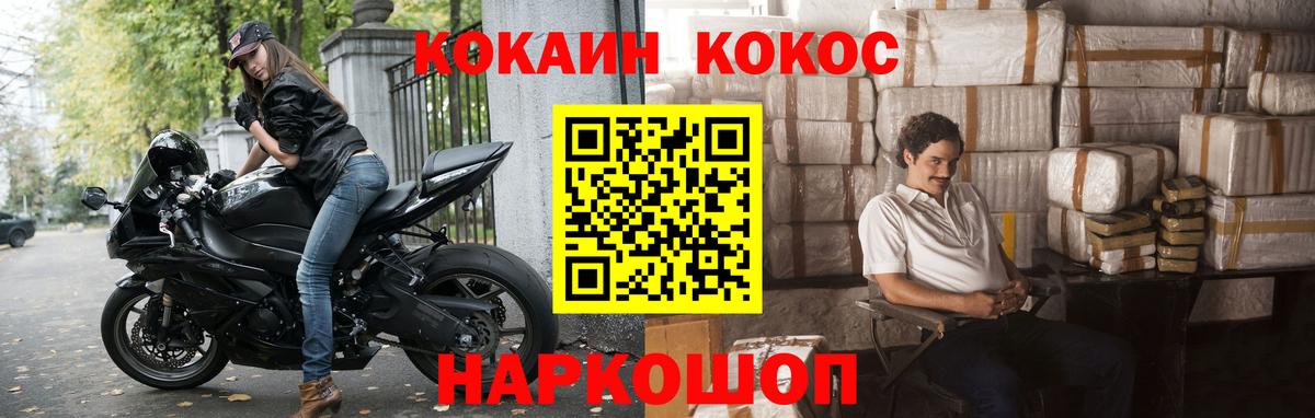 COCAIN  COCAIN 99%  Новочеркасск  Вход с VPN  COCAIN 98% 
