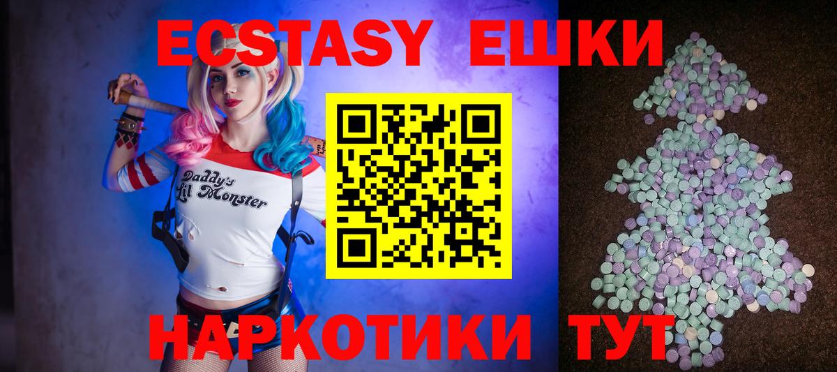 Новочеркасск  МЕГА маркетплейс  Ecstasy TESLA  Вход с VPN  ЭКСТАЗИ таблы 