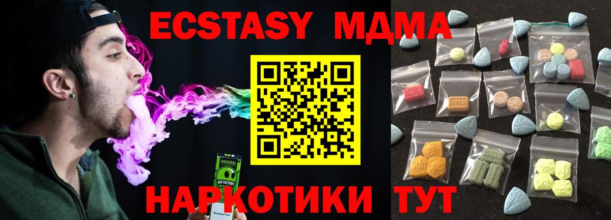 ЭКСТАЗИ Cube Новочеркасск