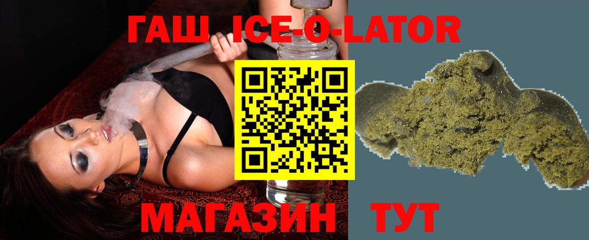 ГАШИШ Изолятор  Вход с VPN  Новочеркасск  Гашиш  ГАШ 40% ТГК 