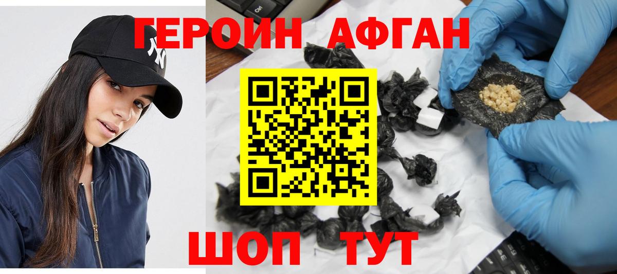 Героин гречка  Вход с VPN  Новочеркасск 