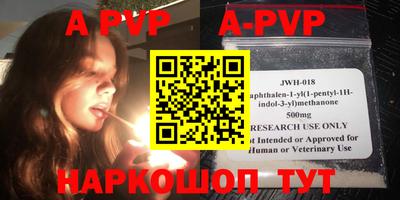 ALPHA-PVP Будённовск