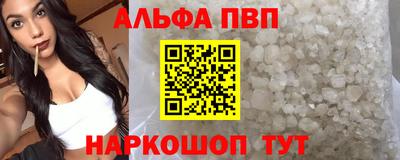 ALPHA-PVP Будённовск