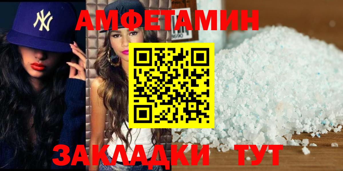 Новочеркасск  МЕТАМФЕТАМИН витя  Вход с VPN 