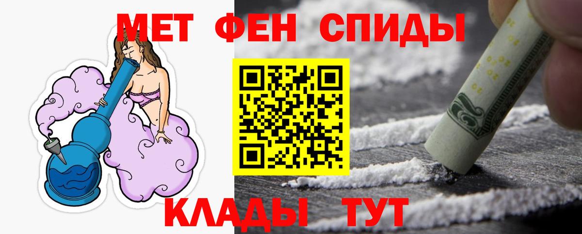 Метамфетамин мет Новочеркасск