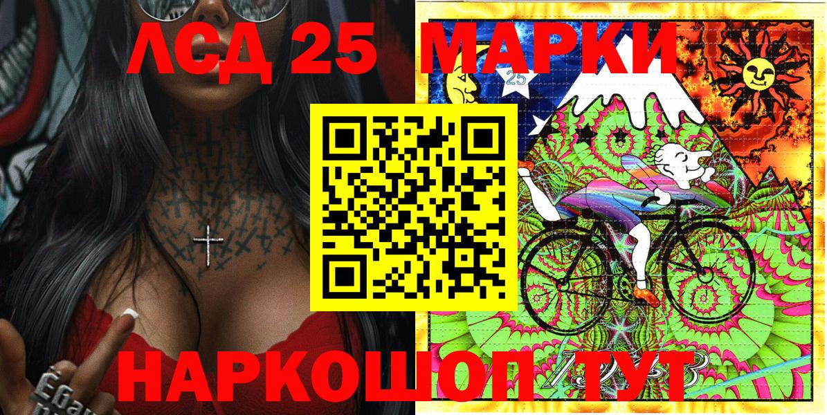 Наркотические марки 1,8мг Новочеркасск