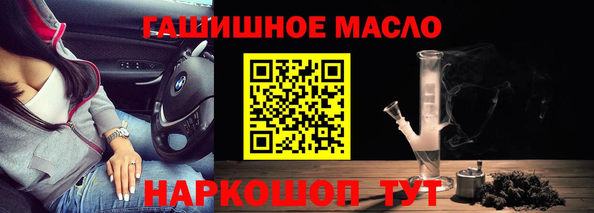 Новочеркасск  Дистиллят ТГК вейп  Вход с VPN  Дистиллят ТГК вейп 