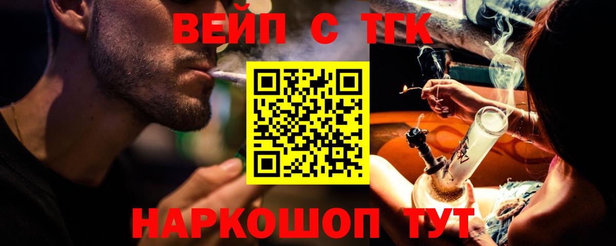 Дистиллят ТГК вейп Новочеркасск